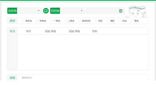 hao123桔子浏览器软件抢票送10M手机流量包