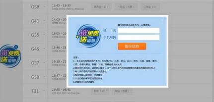 hao123桔子浏览器软件抢票送10M手机流量包