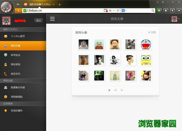 猎豹安全浏览器下载2018官网下载PC版