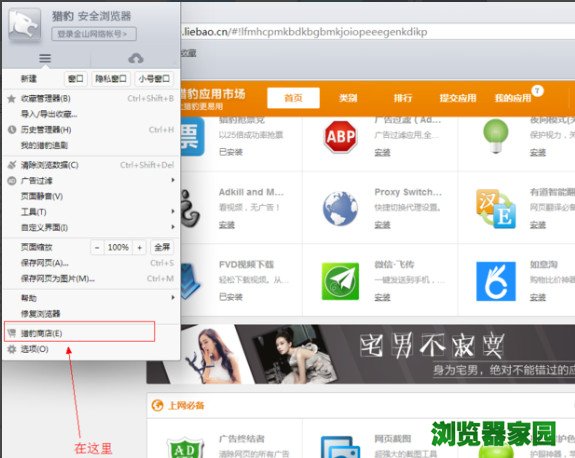 猎豹手机浏览器下载视频指南