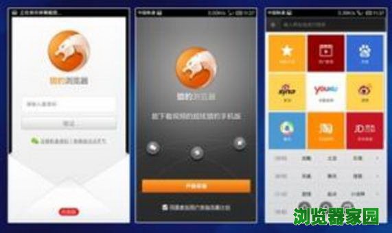 手机猎豹浏览器极速版下载2018