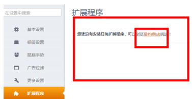 猎豹浏览器自动刷新网页设置教程