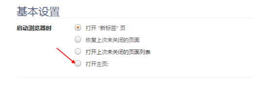 猎豹浏览器主页设置教程