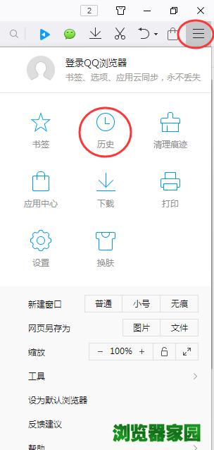 qq浏览器历史记录恢复 qq浏览器恢复书签方法