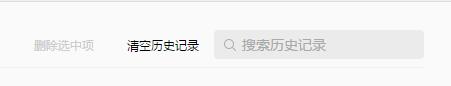 qq浏览器历史记录在哪,qq浏览器历史记录怎么恢复