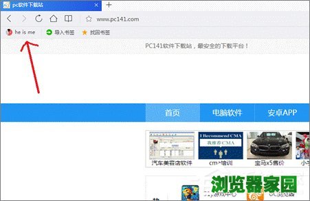 QQ浏览器的书签被删除了怎么办?如何恢复QQ浏览器被删除的书签?
