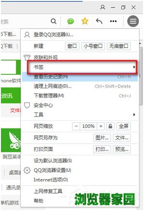 QQ浏览器的书签被删除了怎么办?如何恢复QQ浏览器被删除的书签?