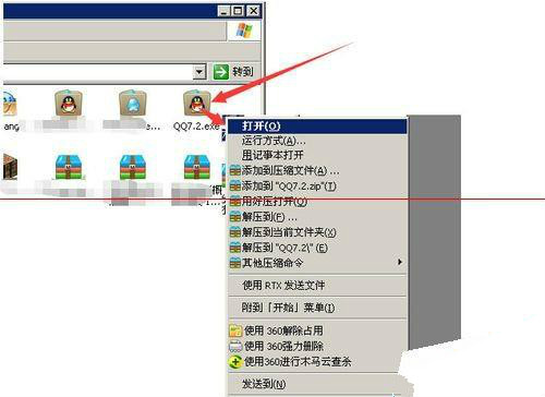qq浏览器9.5 无效的安装路径如何设置