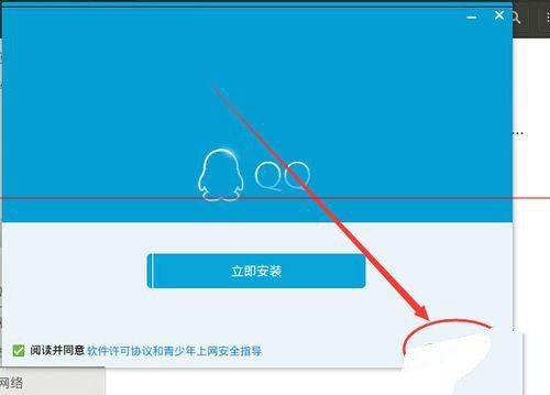 qq浏览器9.5 无效的安装路径怎么设置
