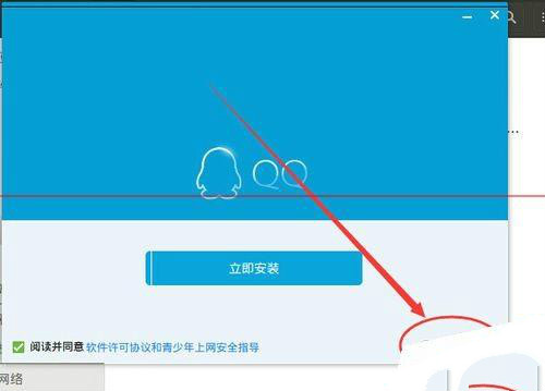 QQ提示安装路径无效您没有权限的两种解决办法 QQ提示安装路径无效您没有权限的两种解决办法