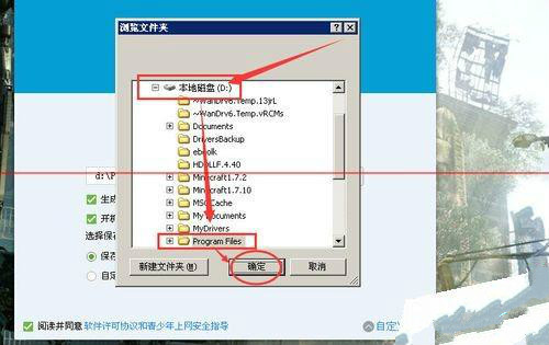 QQ提示安装路径无效您没有权限的两种解决办法 QQ提示安装路径无效您没有权限的两种解决办法
