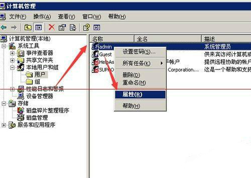 QQ提示安装路径无效您没有权限的两种解决办法 QQ提示安装路径无效您没有权限的两种解决办法