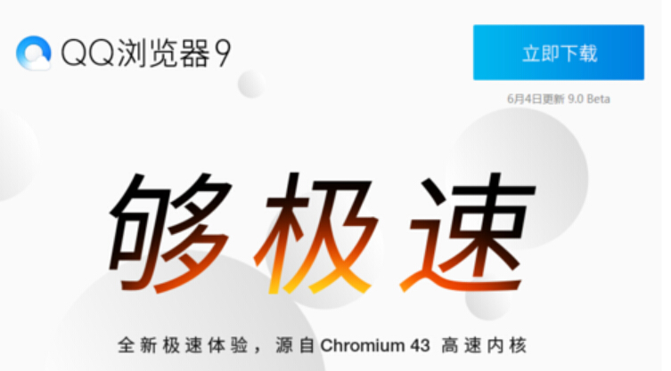 qq浏览器9.0如何设置停止弹窗