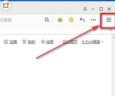 qq浏览器设置默认浏览器步骤（图）