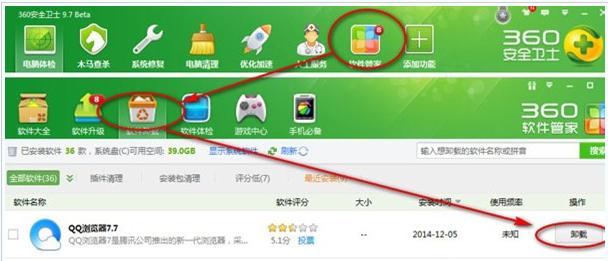 qq浏览器怎么卸载?qq浏览器卸载方法2则3