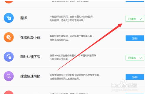 qq浏览器翻译功能启用划词插件教程