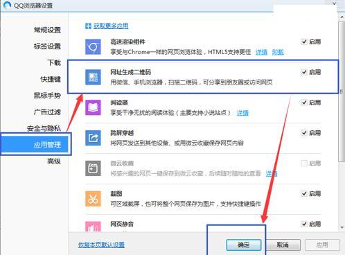 跟我学qq浏览器如何把网址生成二维码