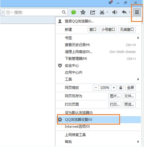 qq浏览器高速渲染模式组件安装步骤