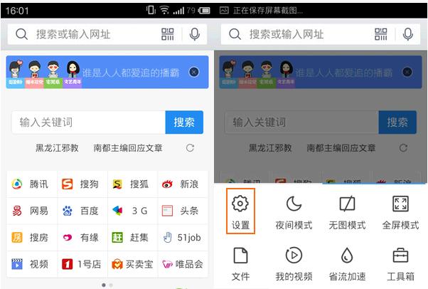 qq浏览器无痕模式浏览设置指南