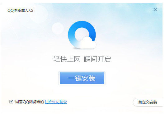 qq浏览器首页改不了如何办 qq浏览器设置首页方法