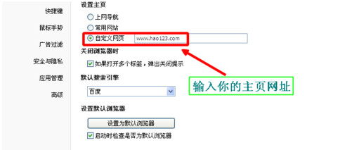 qq浏览器主页改不了怎么办 qq浏览器设置主页方法