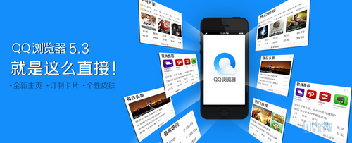 qq手机浏览器5.3如何样 qq手机浏览器5.3技巧介绍