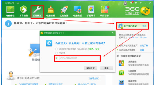 qq浏览器主页改不了怎么办 qq浏览器设置主页方法
