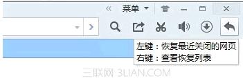 跟我学如何恢复qq浏览器历史记录