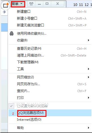 qq浏览器hao123设为首页设置步骤