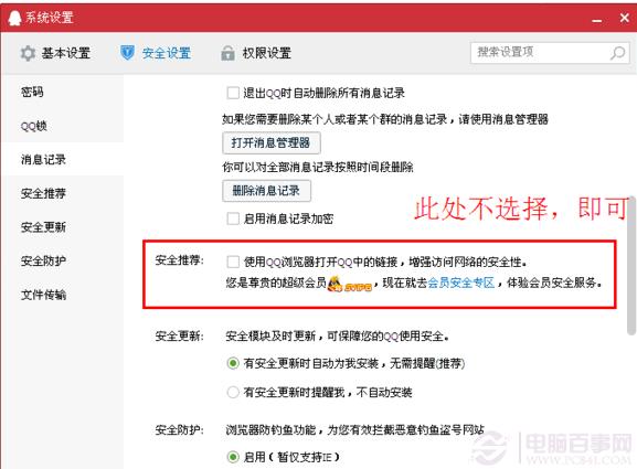 qq浏览器广告过滤设置方法