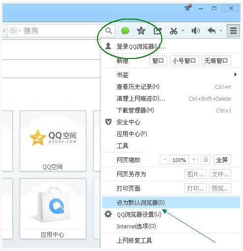 qq浏览器q7金色图标点亮办法