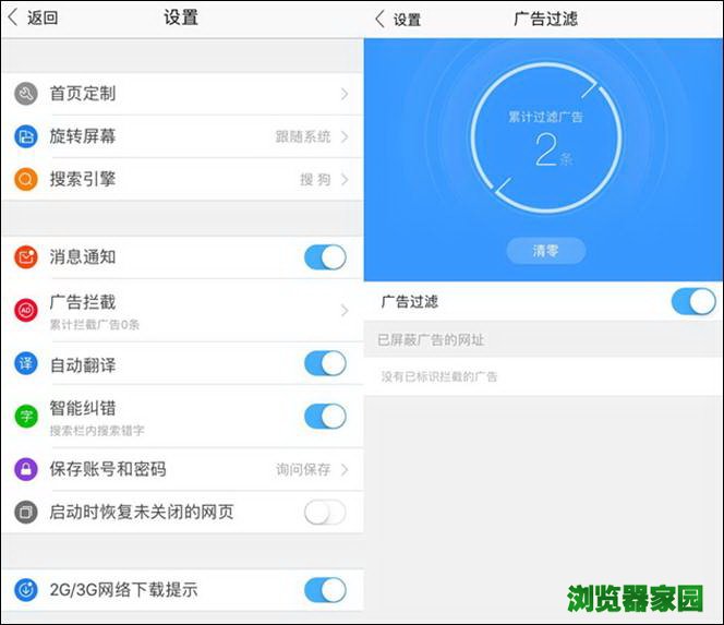 手机浏览器拦截广告软件哪个好