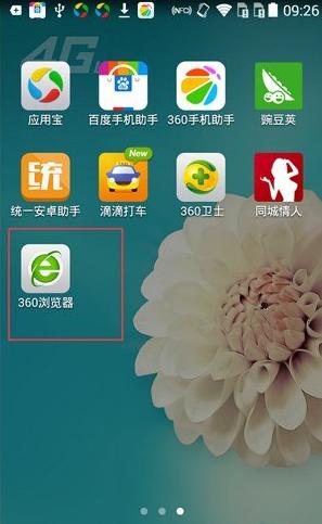 360手机浏览器怎样扫描二维码指南