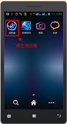 手机浏览器怎样设置首页指南