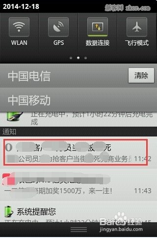 手机浏览器弹出新闻提醒关闭办法
