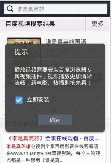 看片谁更强？国内5款手机浏览器对比