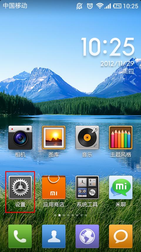 Screenshot_2012-11-29-10-25-36.png