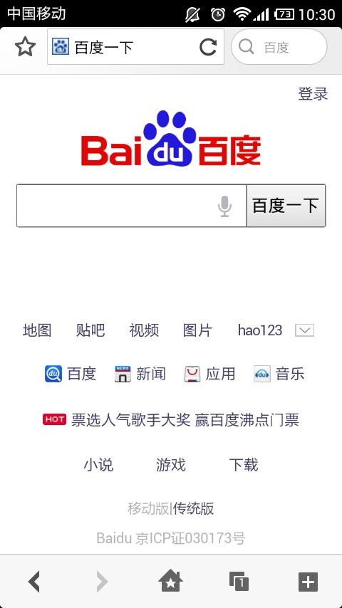Screenshot_2012-11-29-10-30-52.png