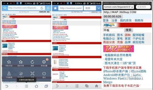 UC QQ 欧朋3大手机浏览器手机上网速度PK UC QQ 欧朋3大手机浏览器手机上网速度PK