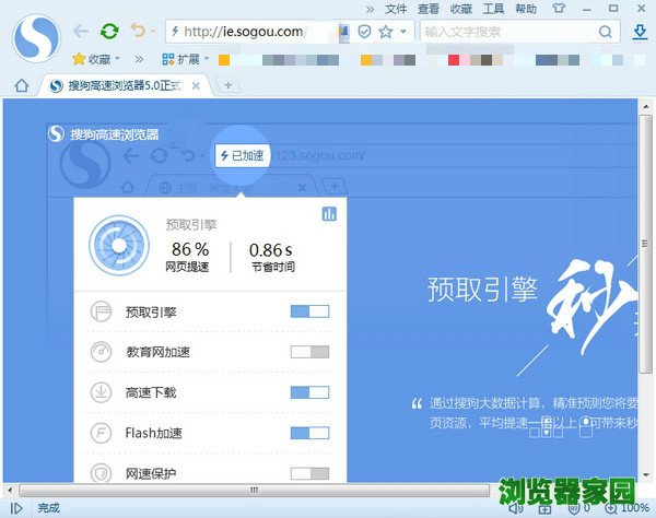 搜狗浏览器官方下载2018免费下载安装
