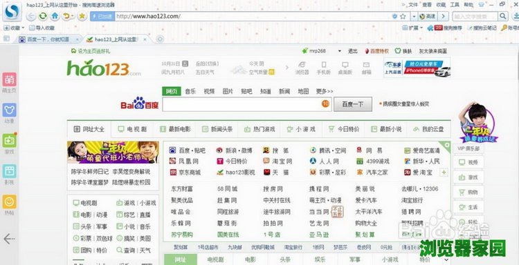 搜狗浏览器截图指南 搜狗浏览器怎样截长图