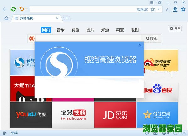 搜狗浏览器下载2018官网免费下载