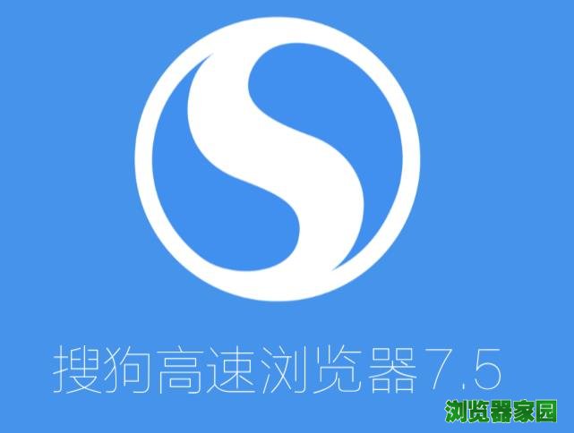 安装搜狗浏览器下载2018新版本