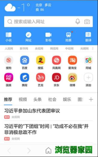 2018搜狗手机浏览器安卓版下载电脑版下载