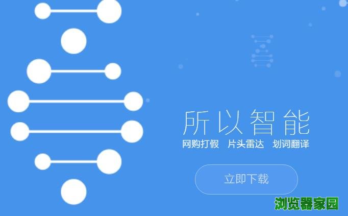 搜狗浏览器官网免费版下载2018