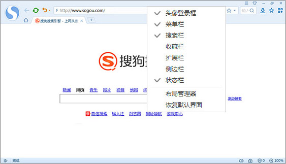 搜狗浏览器页面设置在什么地方里