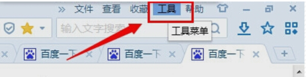 搜狗浏览器工具栏的宽度大小调整方法