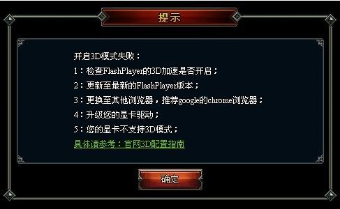 搜狗浏览器怎样打开3d加速图文指南