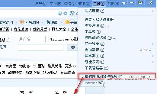 搜狗浏览器首页怎样设置