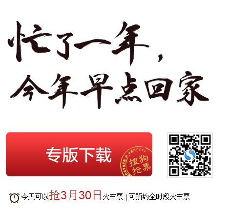 搜狗浏览器4.0正式版 自动选择抢票神器帮您抢票